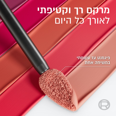 INFAILLIBLE MATTE RESISTANCE שפתון 100