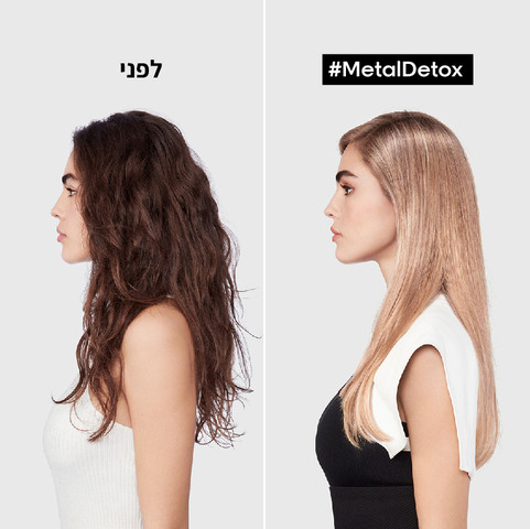 METAL DETOX מסכה מקצועית לשיער שעבר תהליכי כימיה