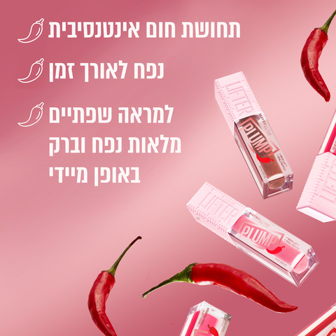 NEW YORK LIFTER PLUMP גלוס לשפתיים 03