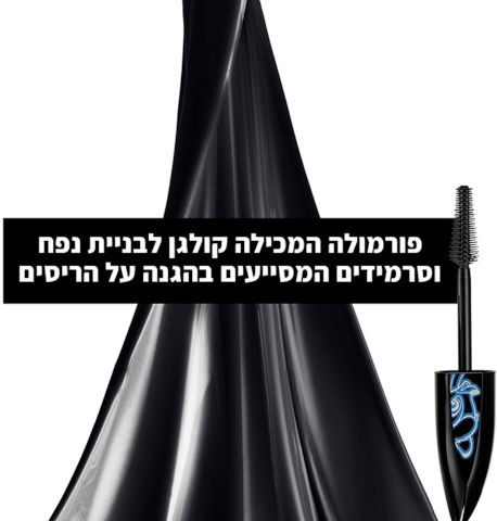 BAMBI OVERSIZE מסקרה במבי