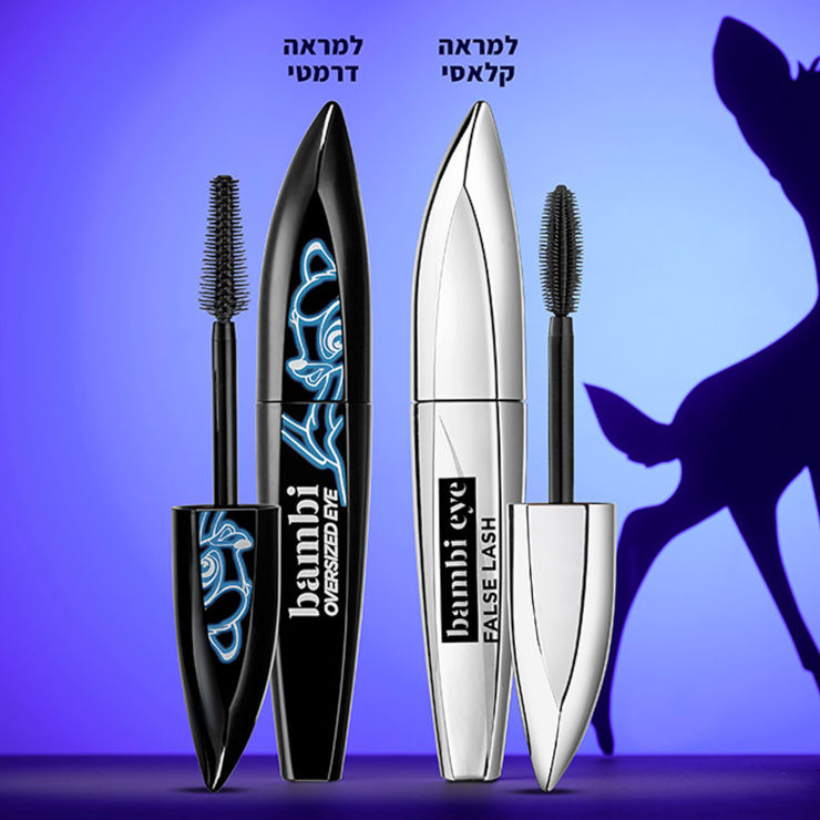 BAMBI OVERSIZE מסקרה במבי