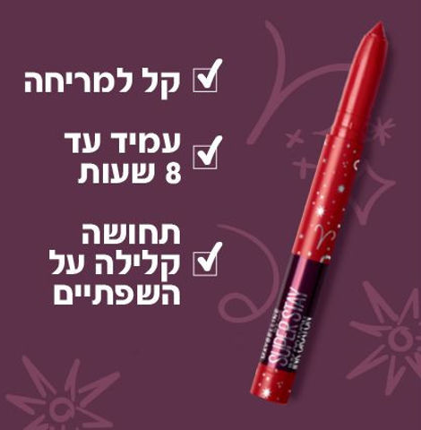 SUPERSTAY INK ZODIAC עפרון שפתיים 45