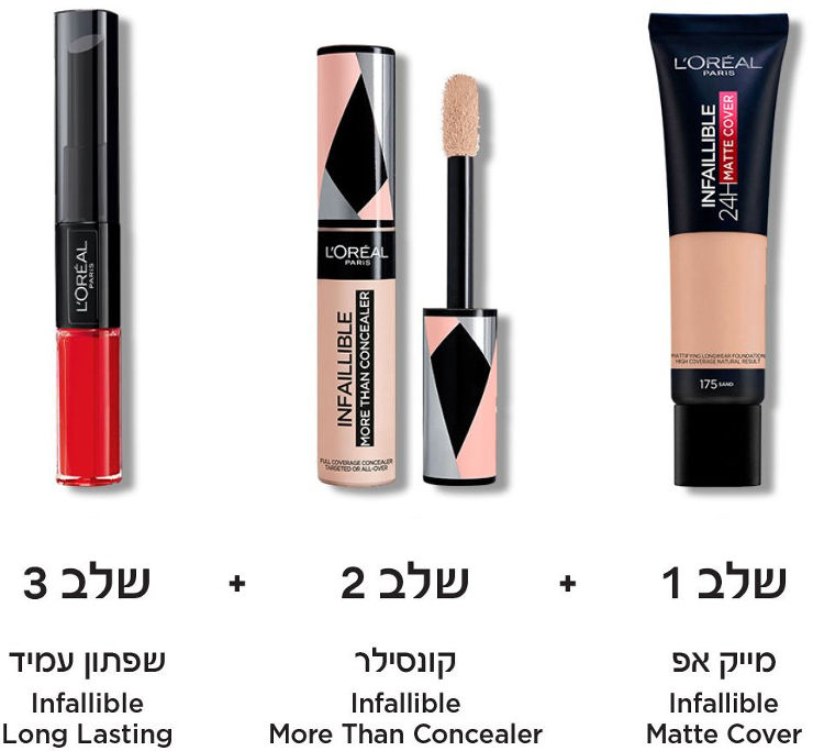 INFAILLIBLE קונסילר 335