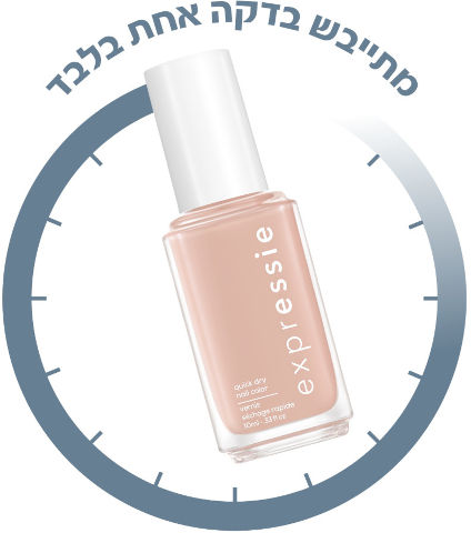 EXPRESSIE לק לייבוש מהיר בדקה - 0