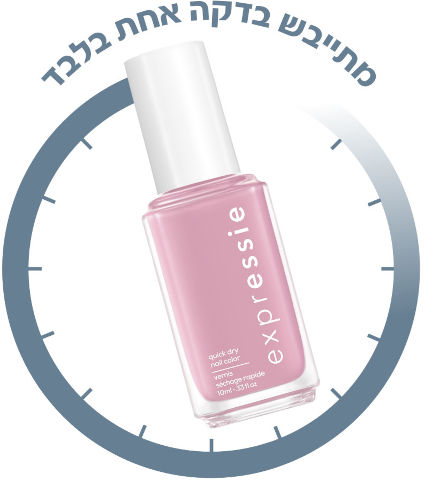 EXPRESSIE לק לייבוש מהיר בדקה - 200