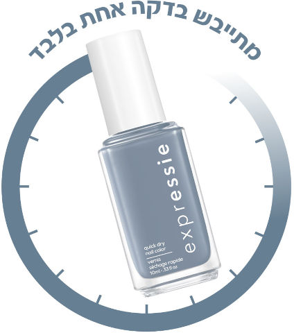 EXPRESSIE לק לייבוש מהיר בדקה - 340