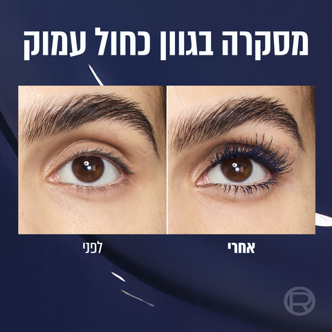 PANORAMA מסקרה - גוון כחול