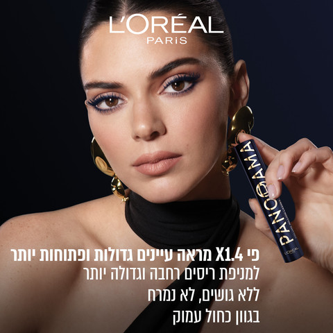PANORAMA מסקרה - גוון כחול