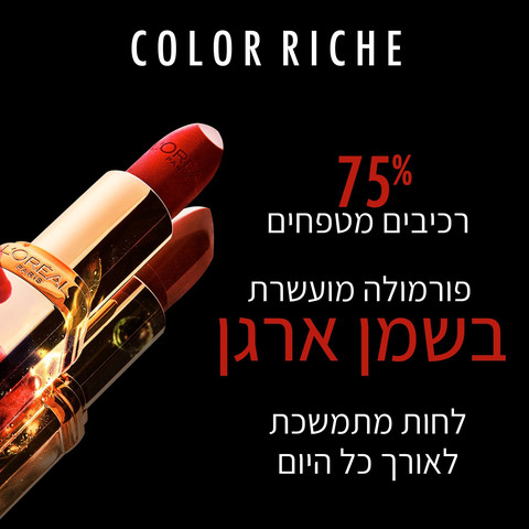 COLOR RICHE שפתון סטאן 302