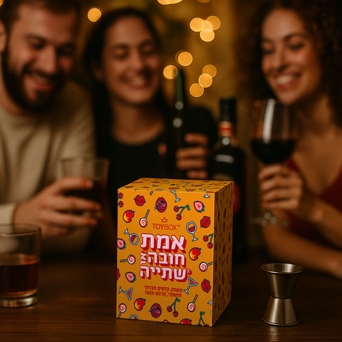 אמת או חובה, שתייה – משחק חברתי, תבחרו: לענות… או לשתות!