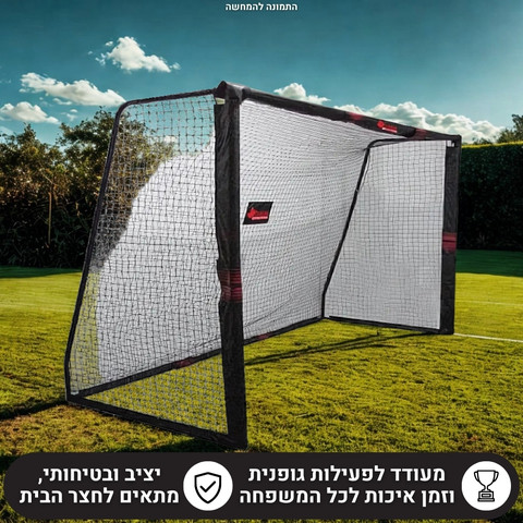 שער כדורגל איכותי - Canada Golaso
