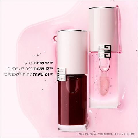 PERFECTO סרום שמן שפתיים - VINYL BERRY 10