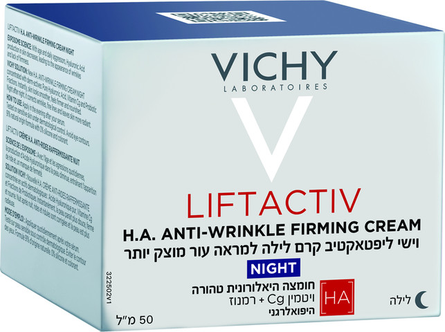 ליפטאקטיב סופרים קרם פנים ללילה