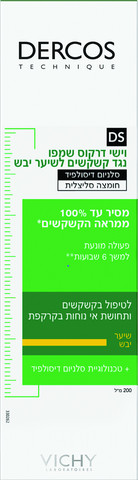 דרקוס שמפו נגד קשקשים לשיער יבש