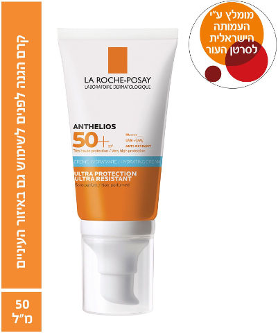 אנתליוס אולטרה קרם הגנה לפנים +SPF50 לעיניים רגישות