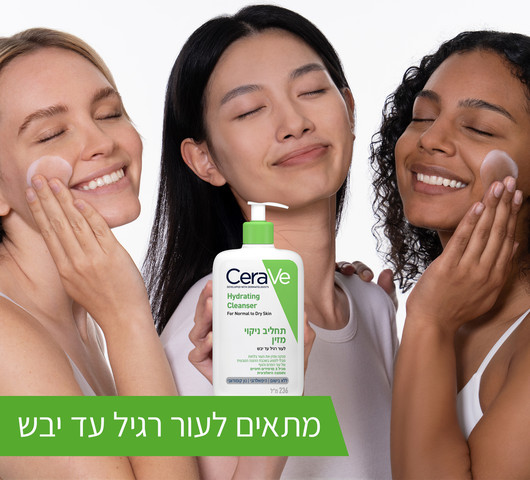 תחליב ניקוי מזין בלחות לעור רגיל עד יבש