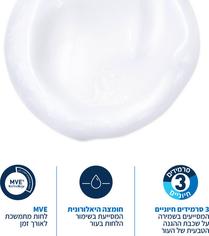 תחליב ניקוי מזין בלחות לעור רגיל עד יבש
