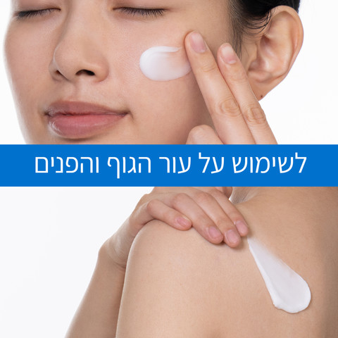קרם לחות לעור יבש עד יבש מאוד