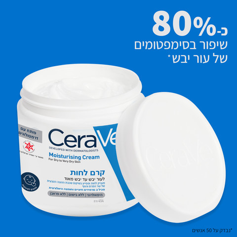 קרם לחות לעור יבש עד יבש מאוד