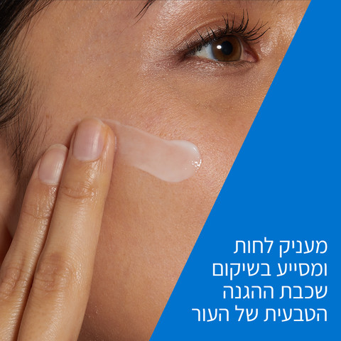 תחליב לחות לפנים- לילה - לעור רגיל עד יבש