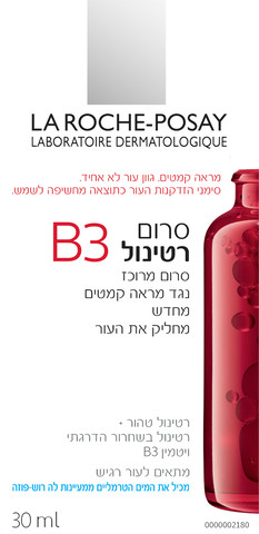 רטינול B3 סרום