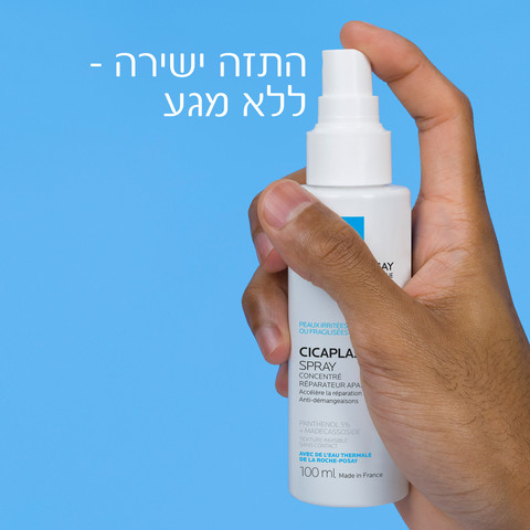 סיקאפלסט B5 ספריי