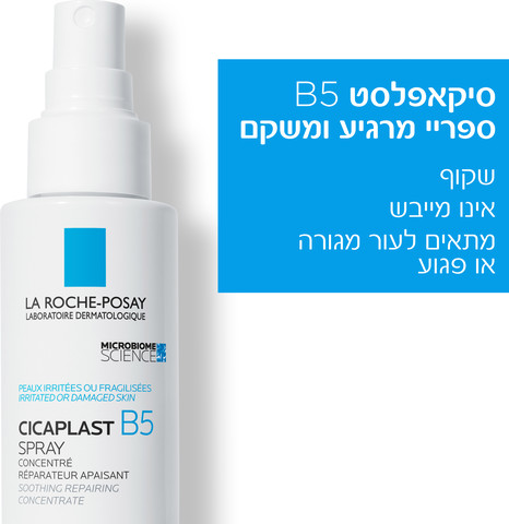 סיקאפלסט B5 ספריי