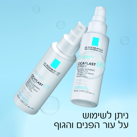 סיקאפלסט B5 ספריי