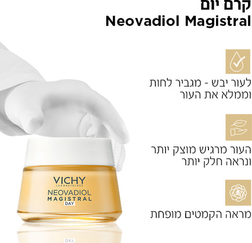 נאובדיול מגיסטרל קרם יום לעור בוגר יבש