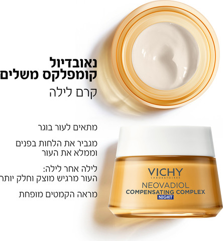 נאובדיול קומפלקס משלים קרם לילה למיצוק וחידוש צפיפות העור