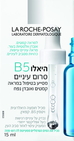היאלו B5 סרום עיניים