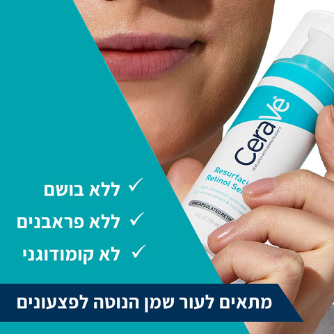 סרום רטינול לחידוש מראה העור