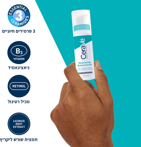 סרום רטינול לחידוש מראה העור