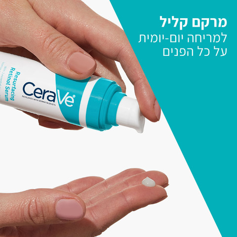 סרום רטינול לחידוש מראה העור