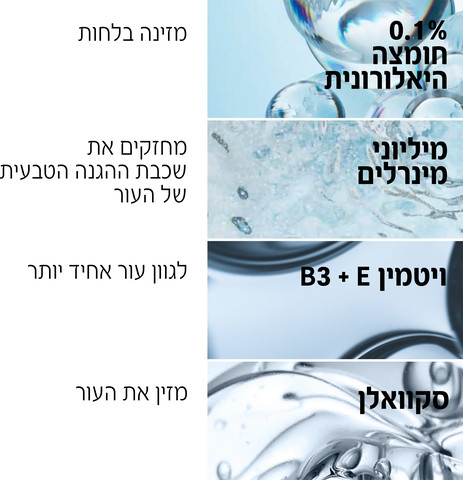 וישי מינרל 89 קרם לייט