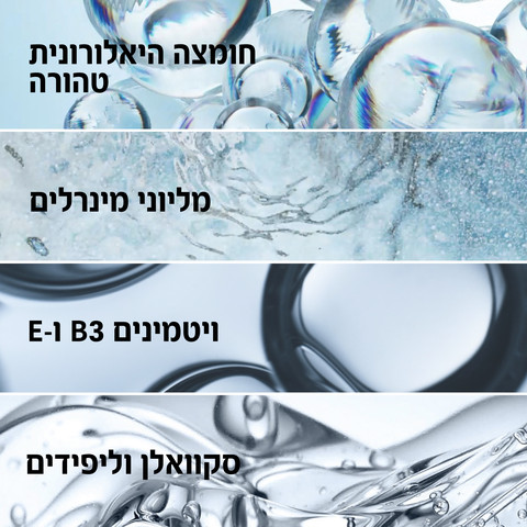 וישי מינרל 89 קרם ריץ'