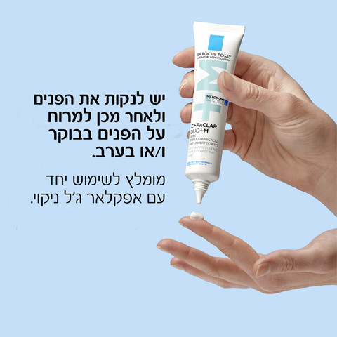 אפקלאר דואו +M