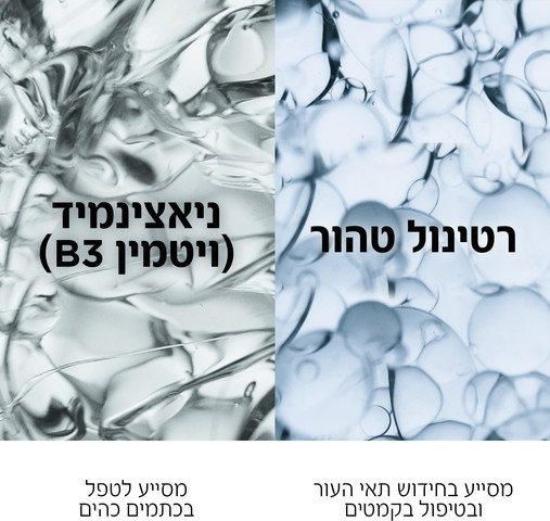 ליפטאקטיב רטינול B3 קרם לילה