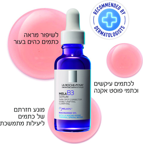 MELA B3 סרום פיגמנטציה