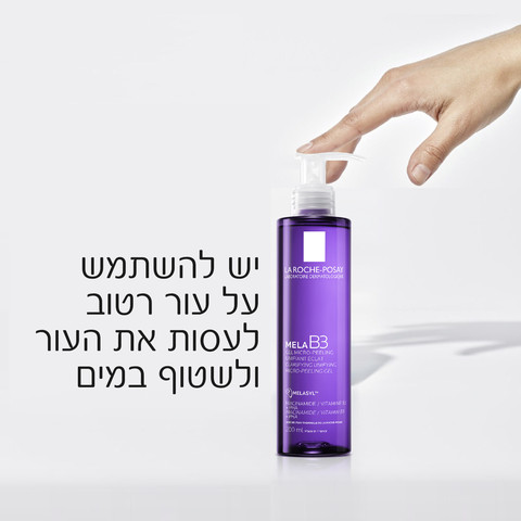 MELA B3 ניקוי פיגמנטציה