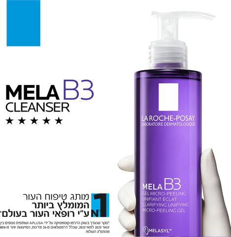 MELA B3 ניקוי פיגמנטציה