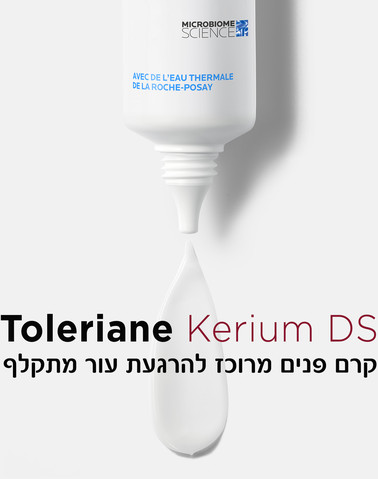 טולריאן קריום DS קרם פנים