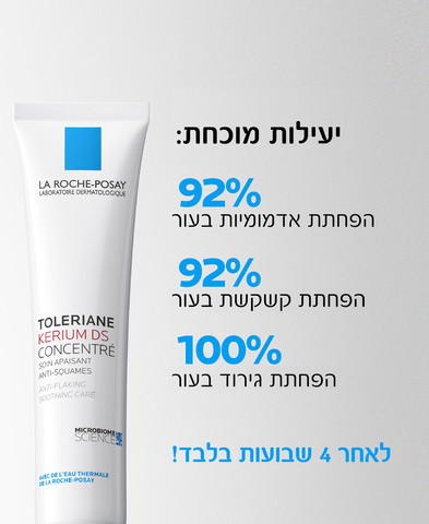 טולריאן קריום DS קרם פנים