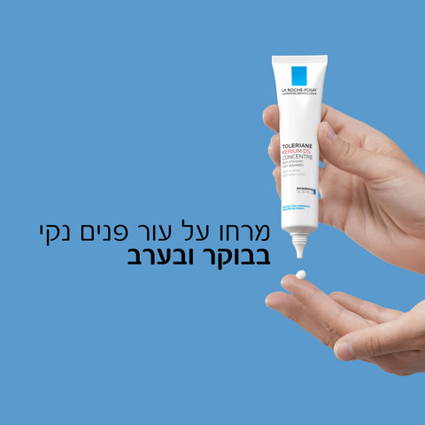 טולריאן קריום DS קרם פנים