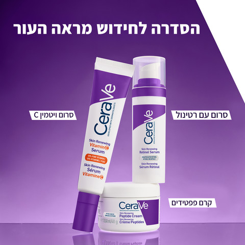 קרם פפטידים לחידוש מראה העור