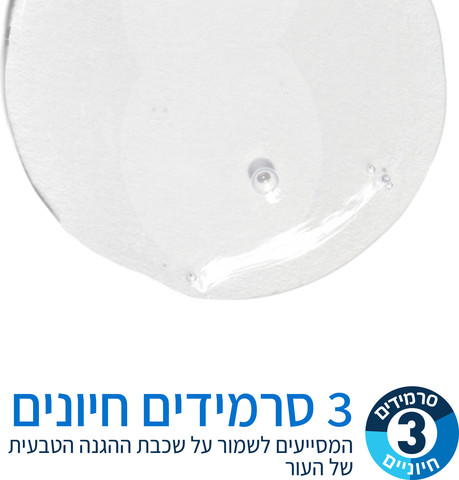 אריזת מילוי ג'ל מקציף לניקוי העור רגיל-שמן