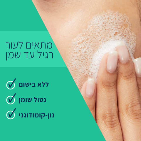 אריזת מילוי ג'ל מקציף לניקוי העור רגיל-שמן
