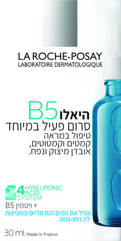 היאלו B5 סרום פעיל במיוחד