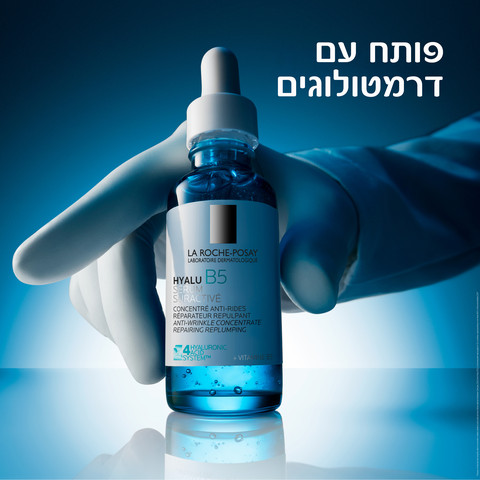 היאלו B5 סרום פעיל במיוחד