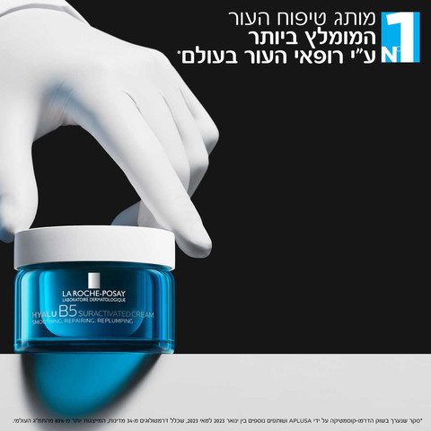 היאלו B5 קרם פעיל במיוחד